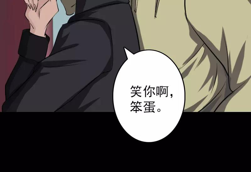 🍜易人奇录 第111话 蝎子团团长 第40页