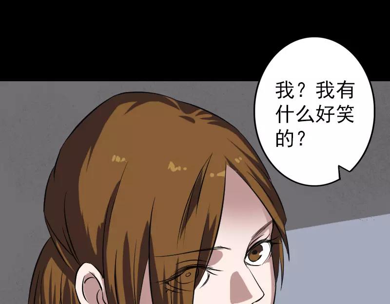 🍜易人奇录 第111话 蝎子团团长 第41页