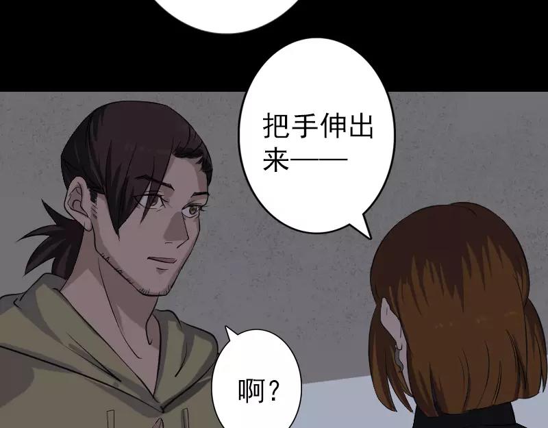 🍜易人奇录 第111话 蝎子团团长 第48页