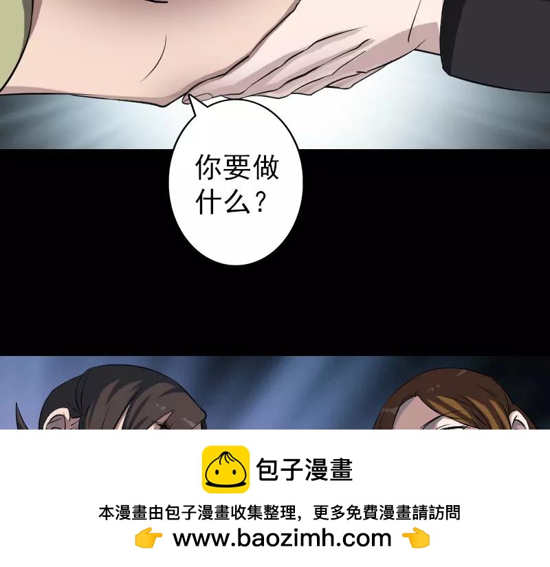 🍜易人奇录 第111话 蝎子团团长 第50页