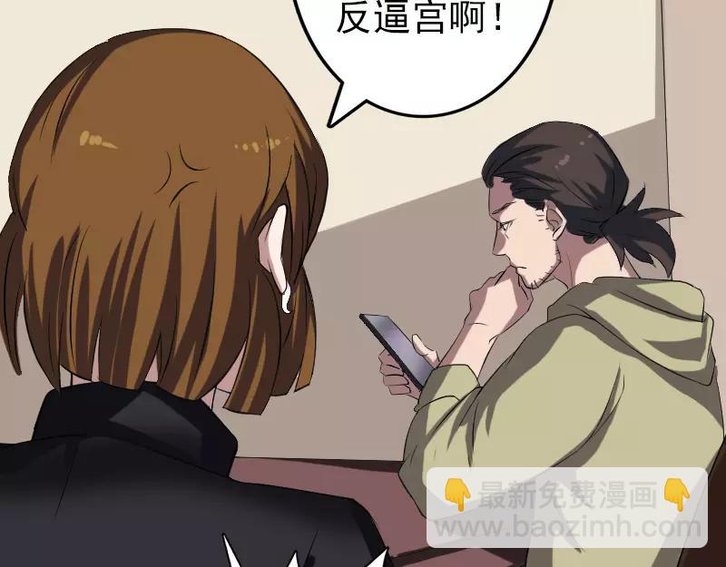 🍜易人奇录 第113话  高富帅邢云 第10页
