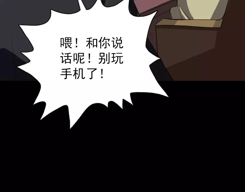 🍜易人奇录 第113话  高富帅邢云 第11页