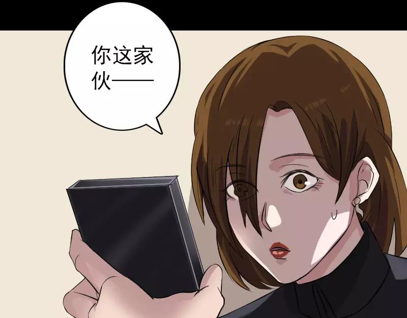 🍜易人奇录 第113话  高富帅邢云 第12页