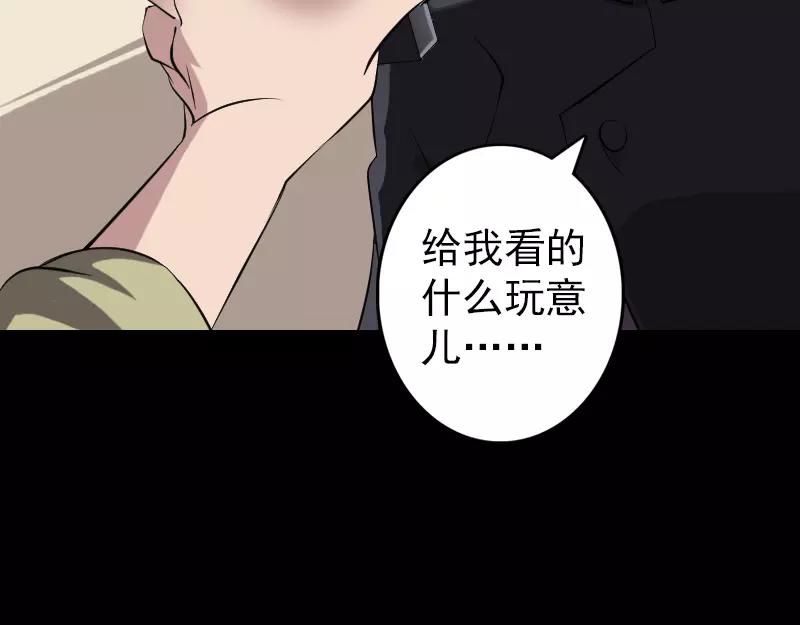🍜易人奇录 第113话  高富帅邢云 第13页