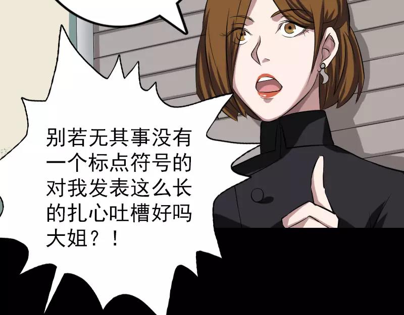 🍜易人奇录 第113话  高富帅邢云 第19页