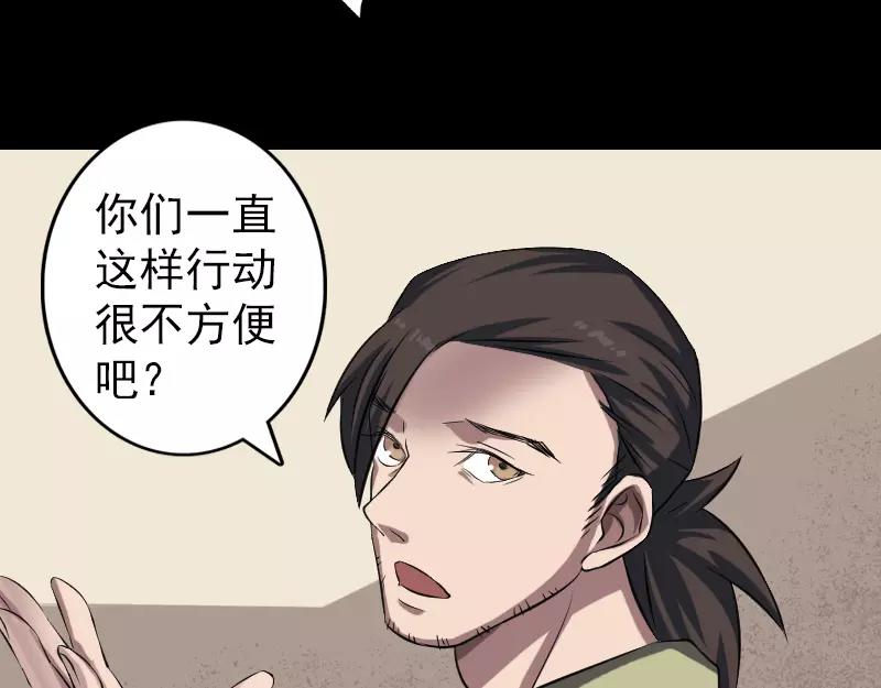 🍜易人奇录 第113话  高富帅邢云 第20页