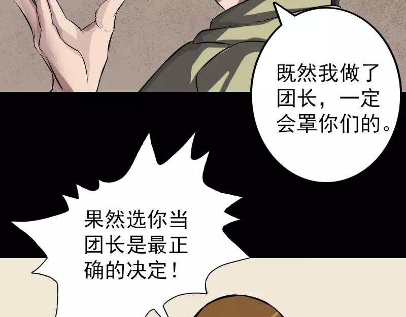 🍜易人奇录 第113话  高富帅邢云 第21页
