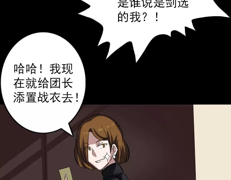 🍜易人奇录 第113话  高富帅邢云 第23页