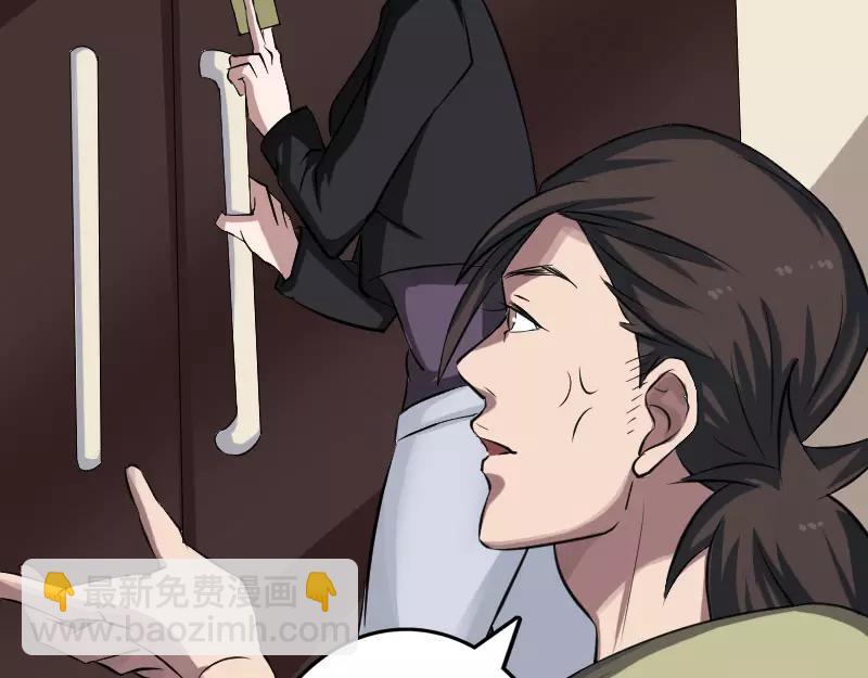 🍜易人奇录 第113话  高富帅邢云 第24页