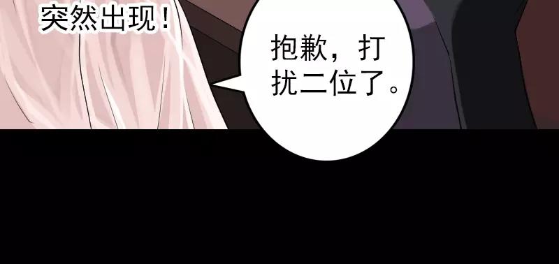 🍜易人奇录 第113话  高富帅邢云 第27页