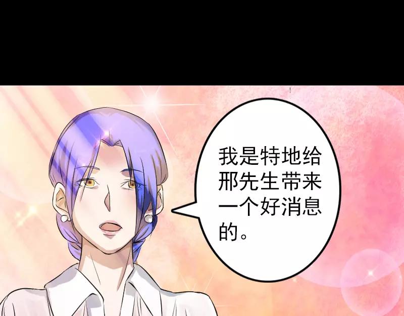 🍜易人奇录 第113话  高富帅邢云 第28页