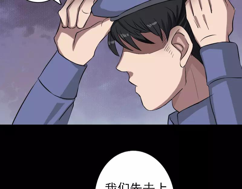 🍜易人奇录 第113话  高富帅邢云 第3页