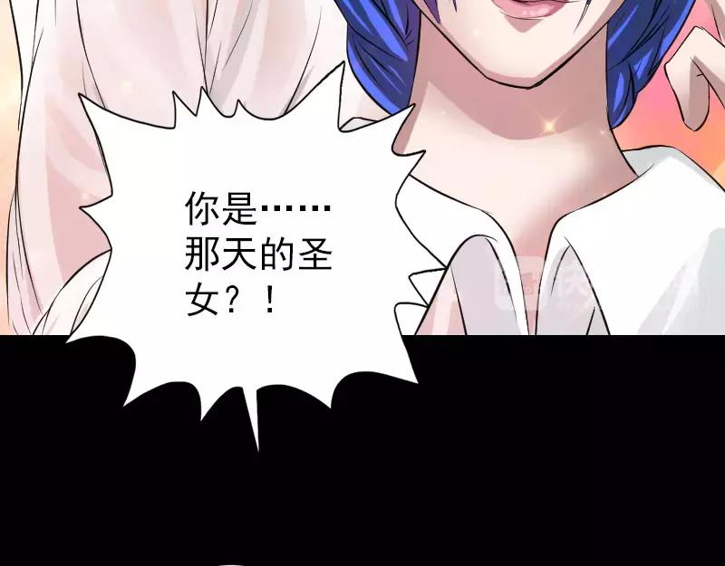 🍜易人奇录 第113话  高富帅邢云 第30页