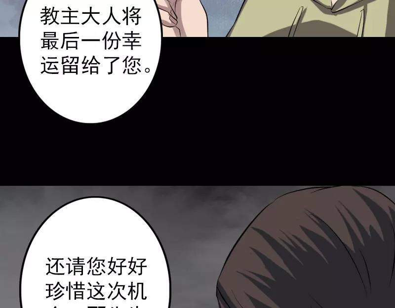 🍜易人奇录 第113话  高富帅邢云 第32页
