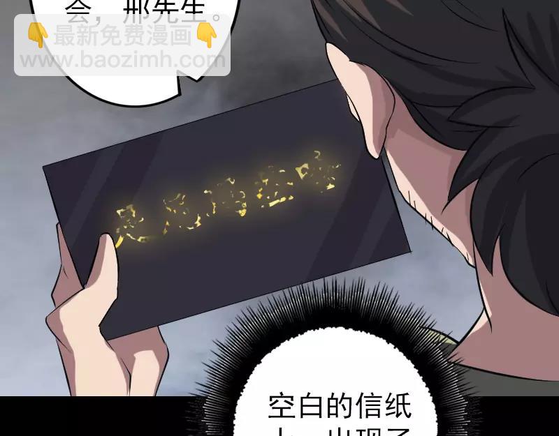 🍜易人奇录 第113话  高富帅邢云 第33页