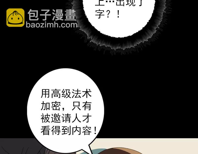🍜易人奇录 第113话  高富帅邢云 第34页