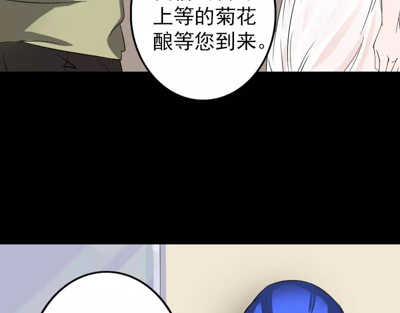🍜易人奇录 第113话  高富帅邢云 第38页