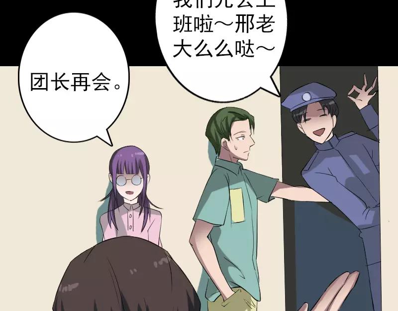 🍜易人奇录 第113话  高富帅邢云 第4页