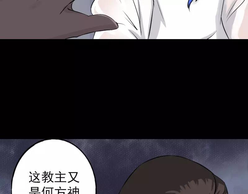 🍜易人奇录 第113话  高富帅邢云 第40页