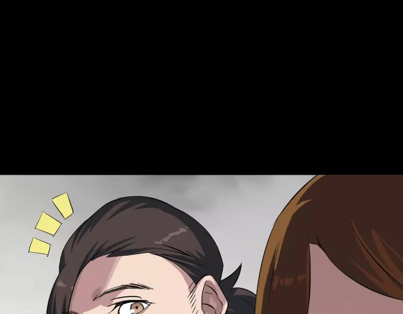 🍜易人奇录 第113话  高富帅邢云 第46页