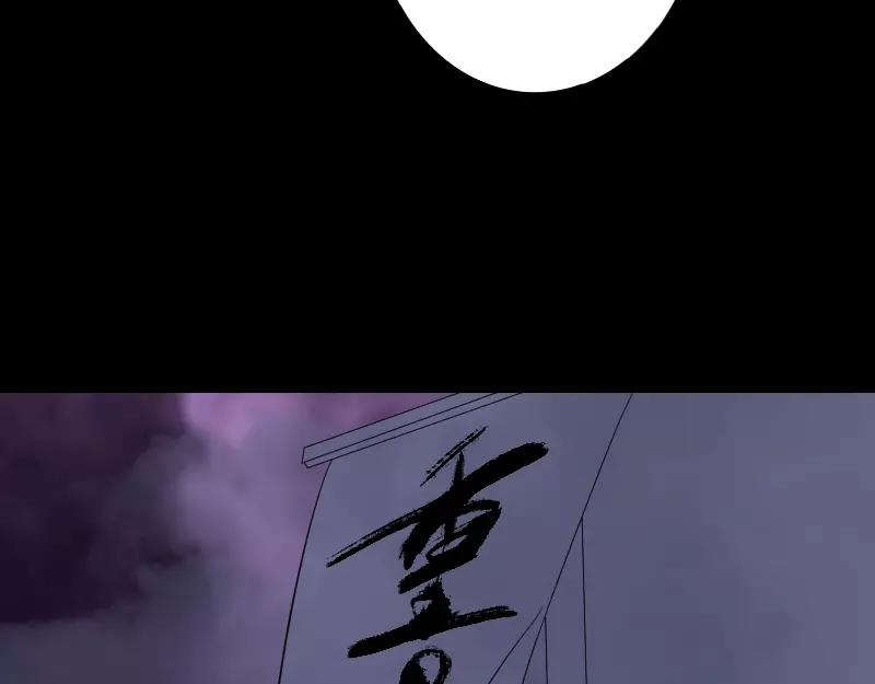 🍜易人奇录 第113话  高富帅邢云 第48页