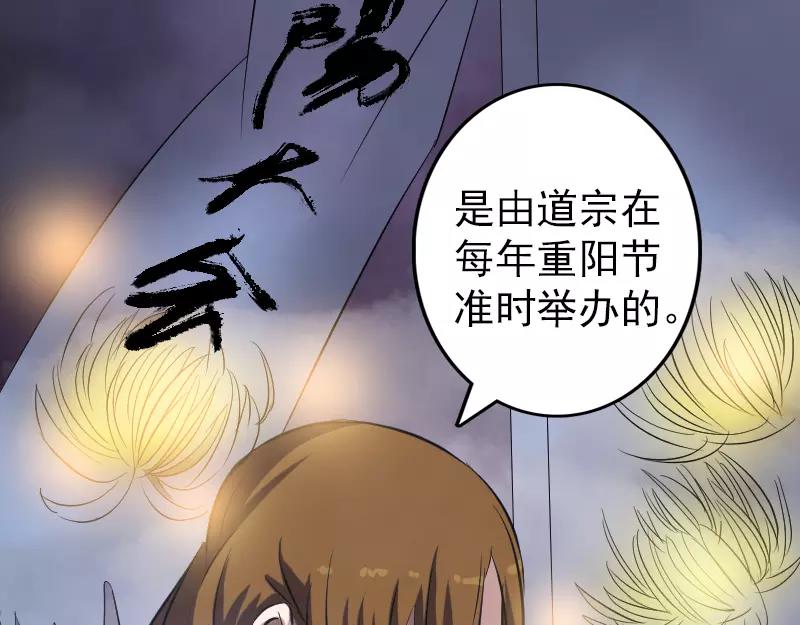 🍜易人奇录 第113话  高富帅邢云 第49页