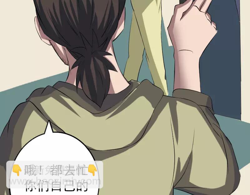 🍜易人奇录 第113话  高富帅邢云 第5页