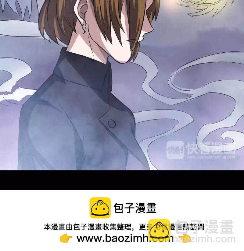 🍜易人奇录 第113话  高富帅邢云 第50页