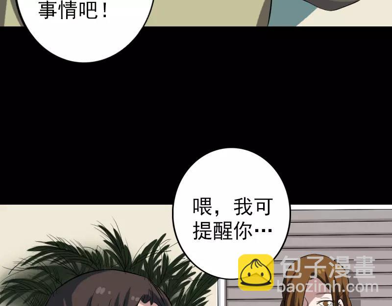 🍜易人奇录 第113话  高富帅邢云 第6页