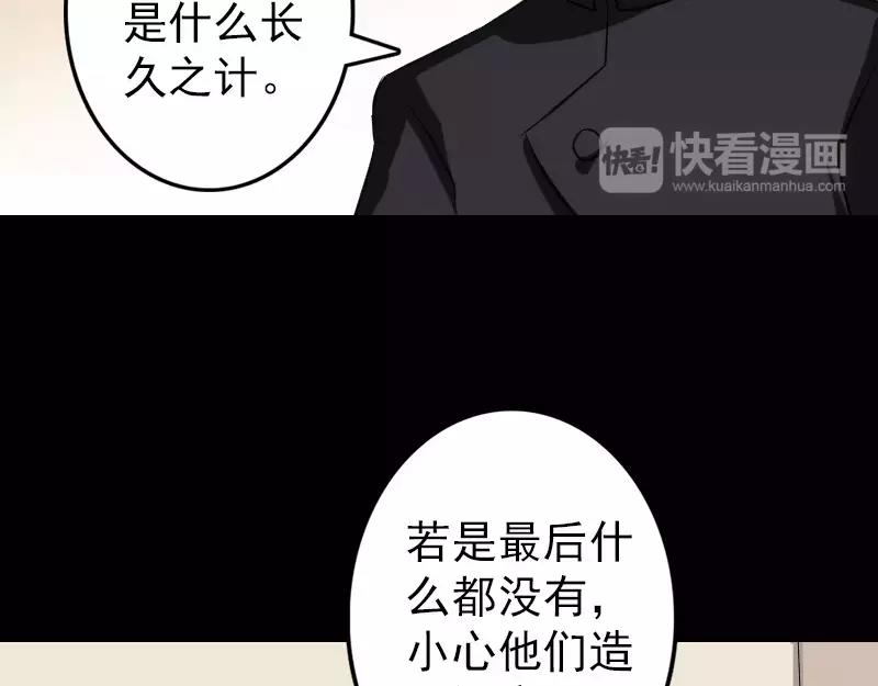 🍜易人奇录 第113话  高富帅邢云 第9页