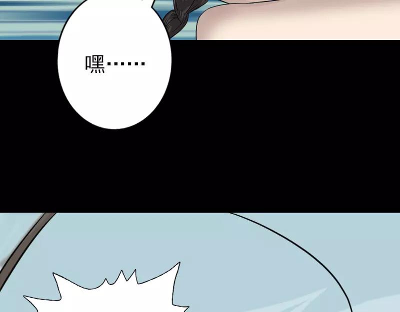 🍜易人奇录 第115话  尸城尸王 第10页