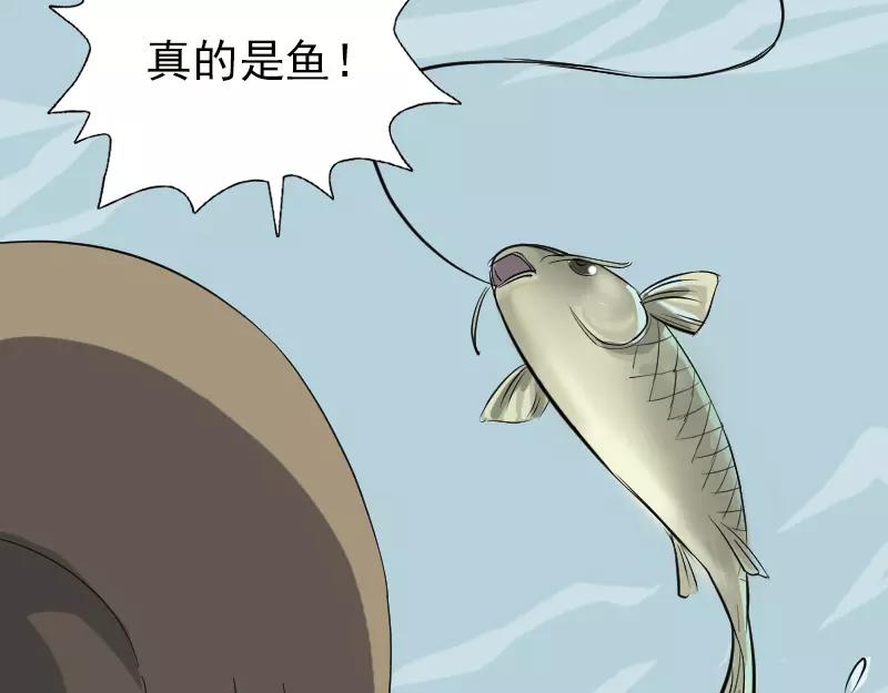 🍜易人奇录 第115话  尸城尸王 第11页