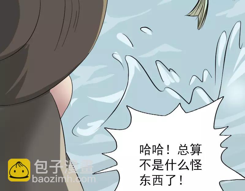 🍜易人奇录 第115话  尸城尸王 第12页