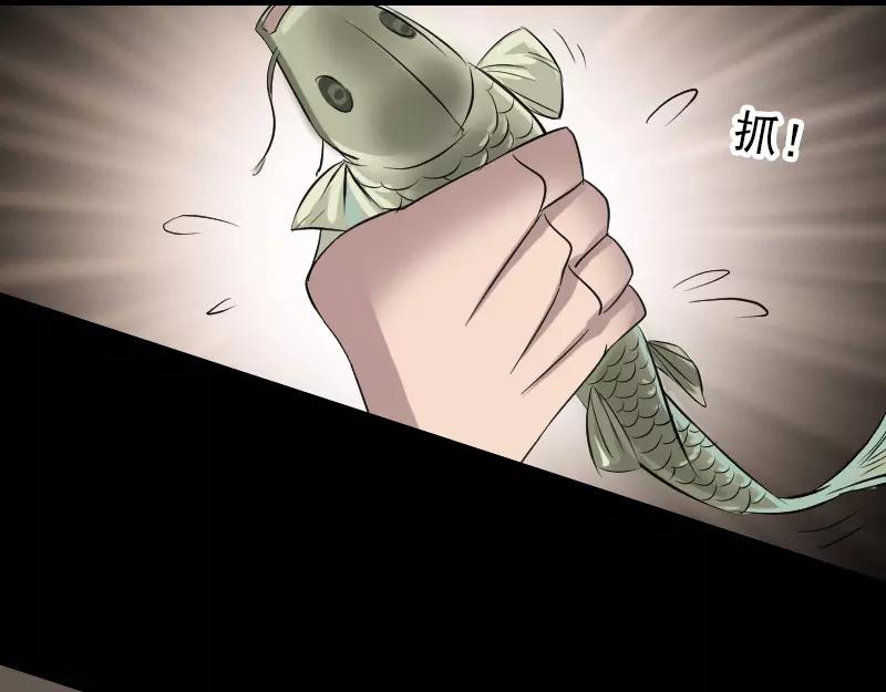 🍜易人奇录 第115话  尸城尸王 第14页