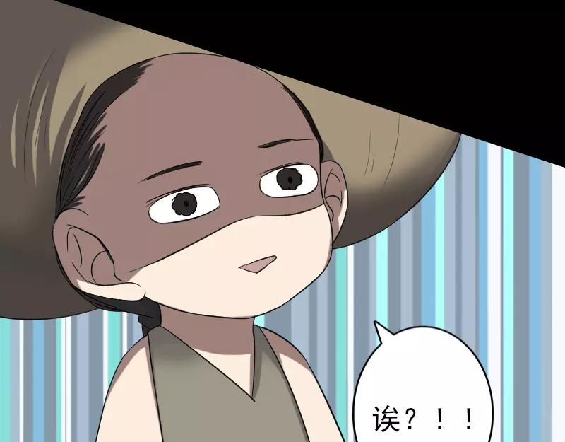 🍜易人奇录 第115话  尸城尸王 第15页