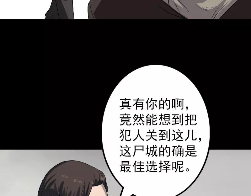 🍜易人奇录 第115话  尸城尸王 第18页