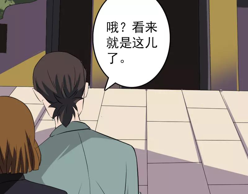 🍜易人奇录 第115话  尸城尸王 第23页