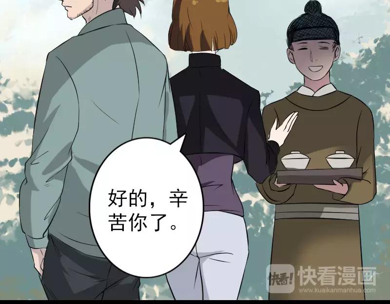 🍜易人奇录 第115话  尸城尸王 第26页