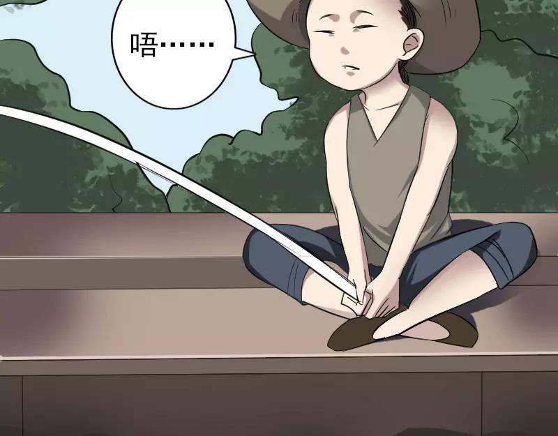 🍜易人奇录 第115话  尸城尸王 第3页