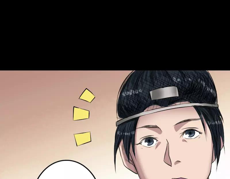 🍜易人奇录 第115话  尸城尸王 第31页