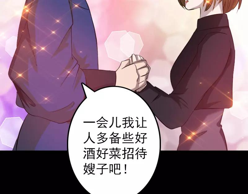 🍜易人奇录 第115话  尸城尸王 第35页