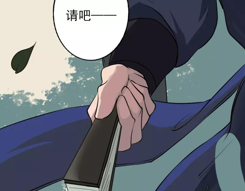 🍜易人奇录 第115话  尸城尸王 第43页