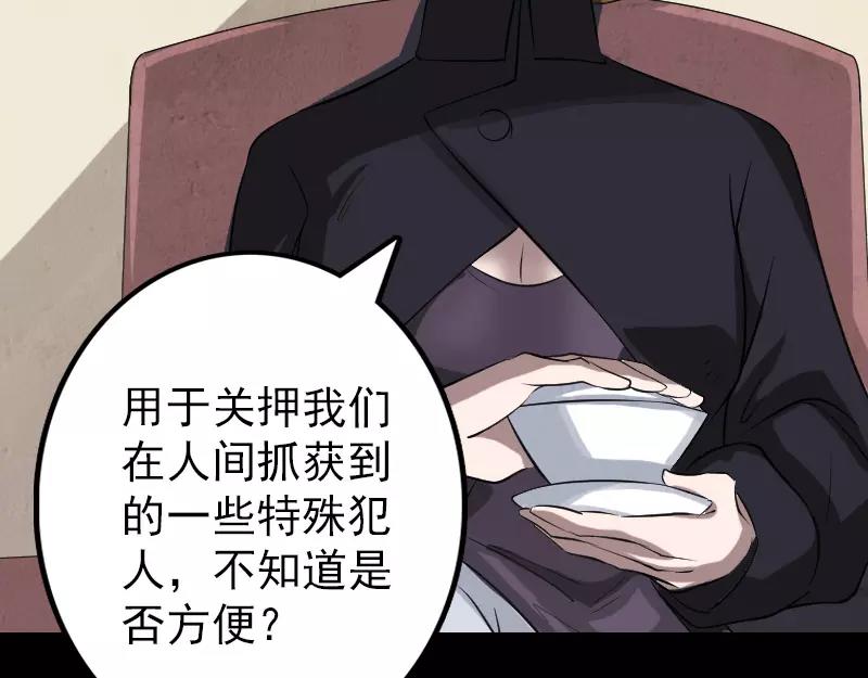 🍜易人奇录 第115话  尸城尸王 第47页