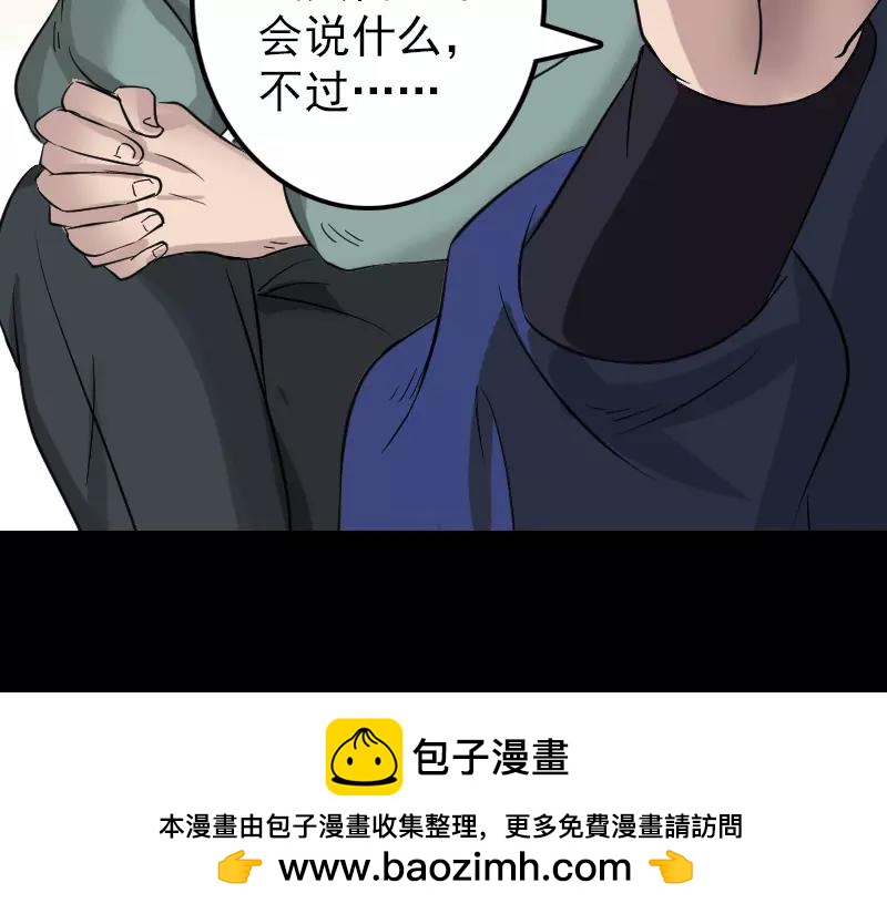 🍜易人奇录 第115话  尸城尸王 第50页