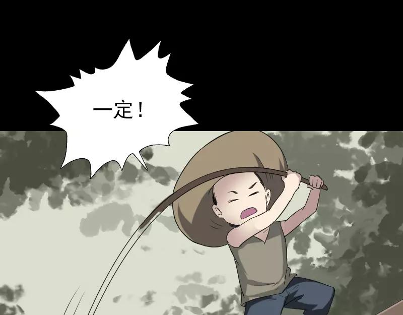 🍜易人奇录 第115话  尸城尸王 第6页