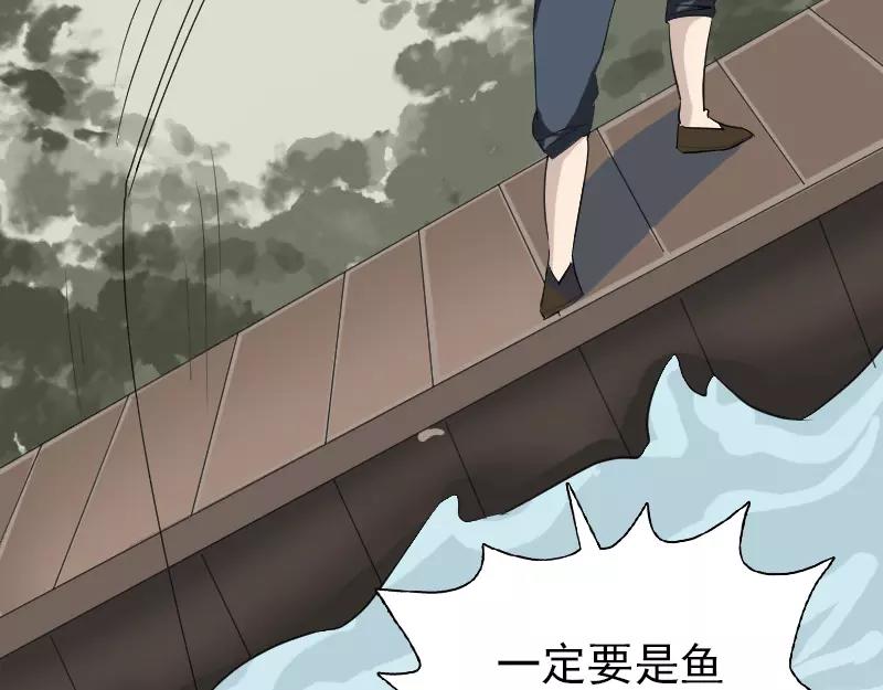 🍜易人奇录 第115话  尸城尸王 第7页