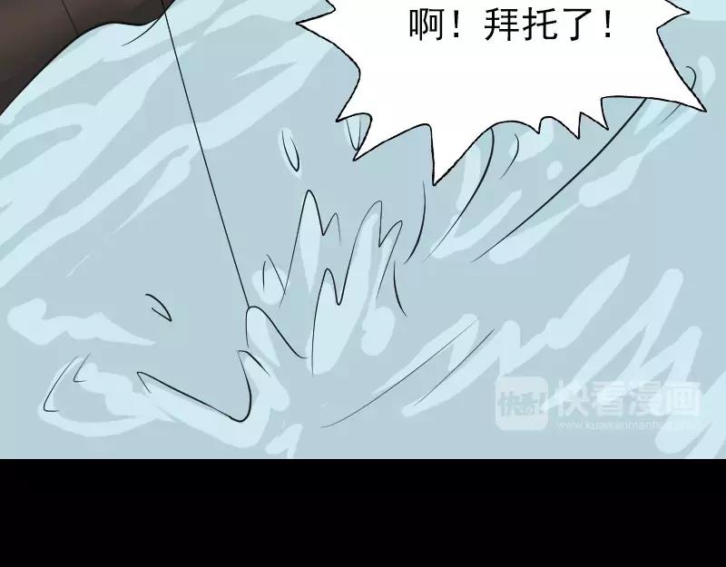 🍜易人奇录 第115话  尸城尸王 第8页