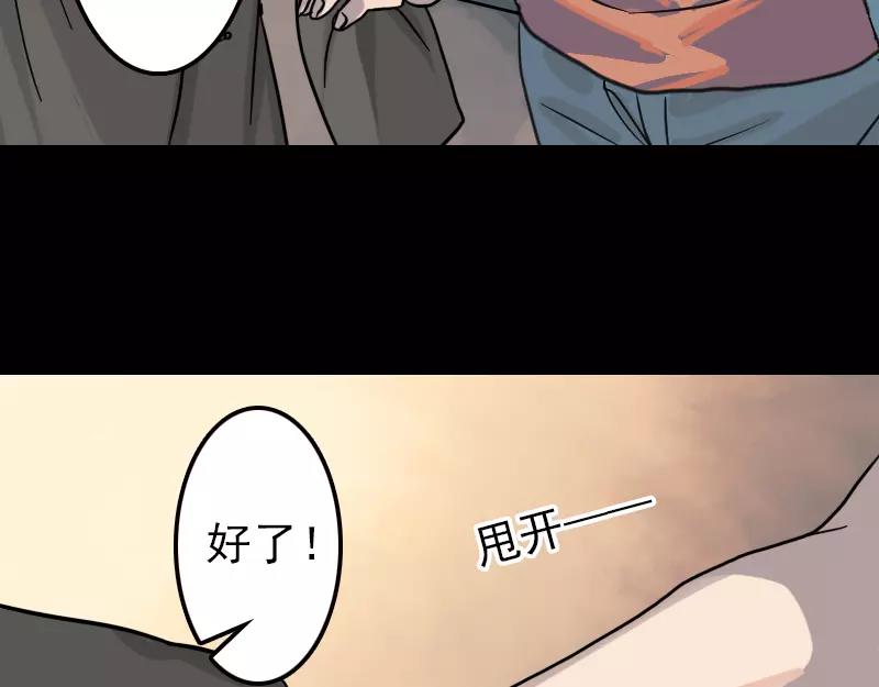 🍜易人奇录 第12话 入口不见了 第10页