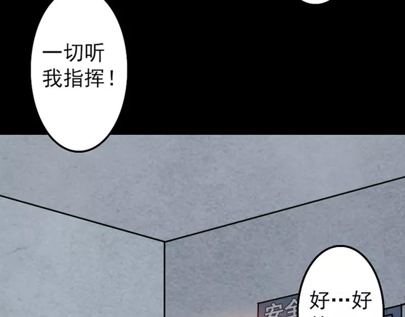 🍜易人奇录 第12话 入口不见了 第19页