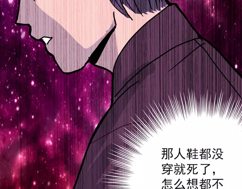 🍜易人奇录 第12话 入口不见了 第30页